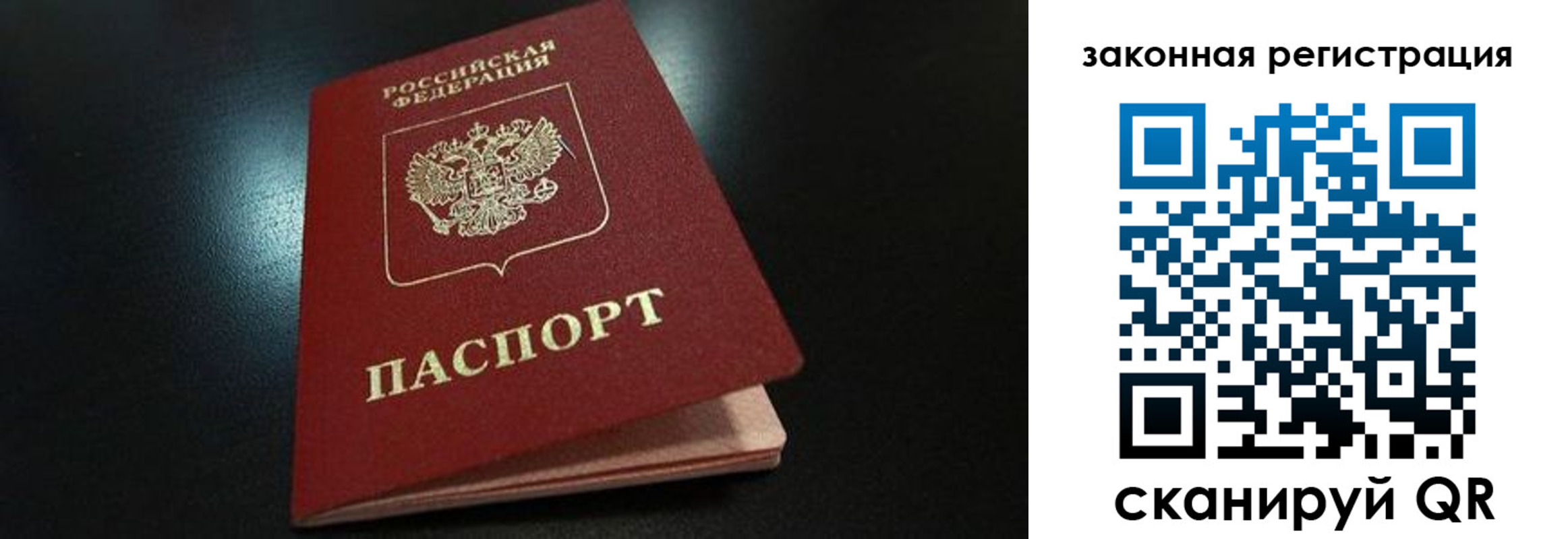 прописка 2025 в Галиче