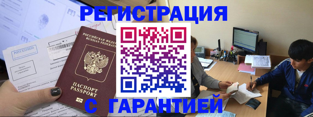 прописка в Галиче