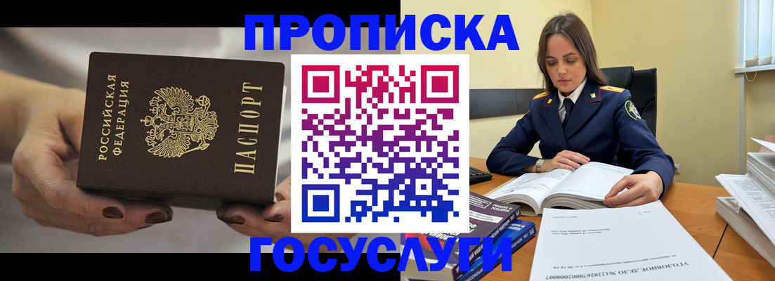 временная регистрация гарантия в Галиче