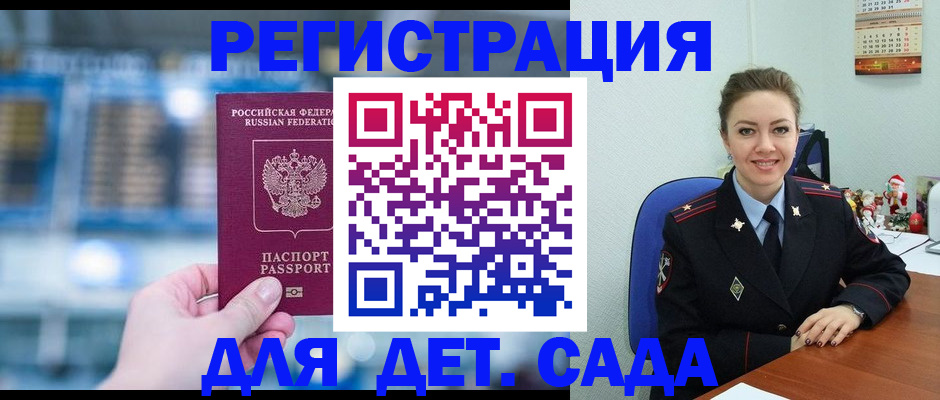 прописка 2025 в Галиче