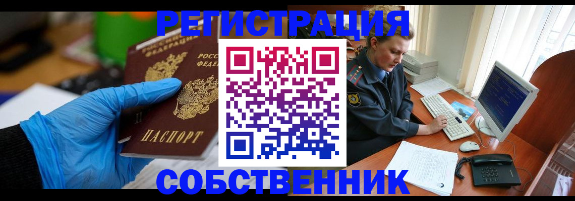 временная регистрация законно в Галиче